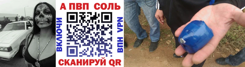 APVP Соль  Апрелевка 