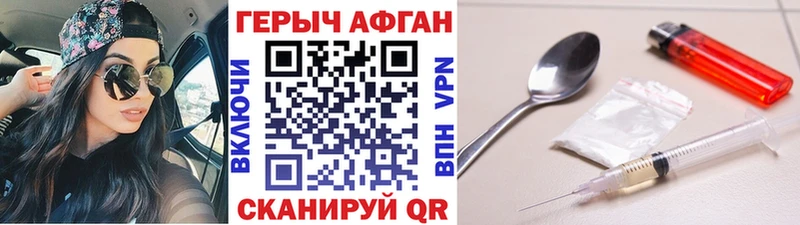 Героин VHQ  Апрелевка 