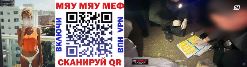 МЯУ-МЯУ VHQ  Апрелевка 