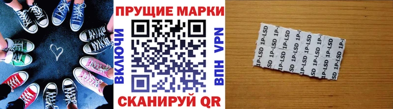 Наркотические марки 1,8мг  Апрелевка 